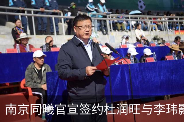 南京同曦官宣签约杜润旺与李玮颢 期待新赛季表现