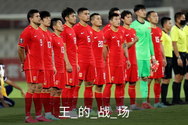 王 的 战 场