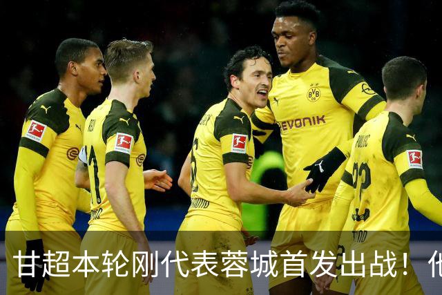 甘超本轮刚代表蓉城首发出战！他的发挥就非常一般，未来急需改进